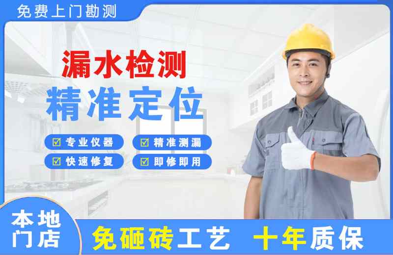 鞍山漏水检测精准定位